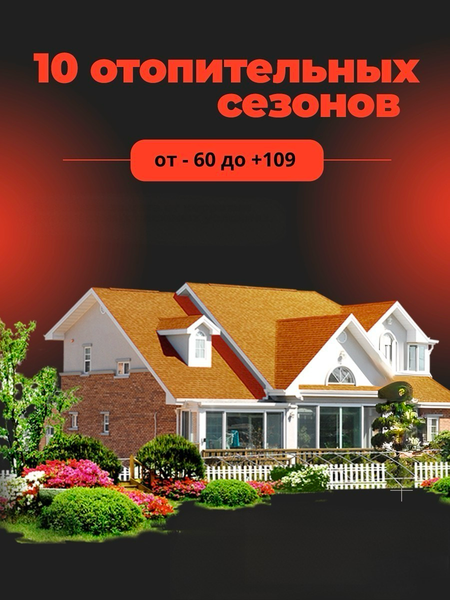 Изображение товара Теплоноситель для систем отопления Monotherm -60 (10кг)