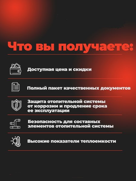 Изображение товара Теплоноситель для систем отопления Monotherm -60 (10кг)