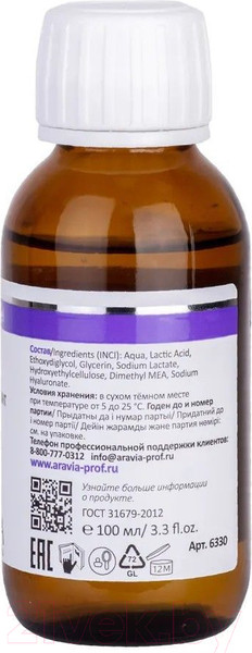 Изображение товара Пилинг для лица Aravia Lifting Renew Biopeel Для зрелой кожи (100мл)