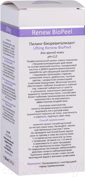 Изображение товара Пилинг для лица Aravia Lifting Renew Biopeel Для зрелой кожи (100мл)