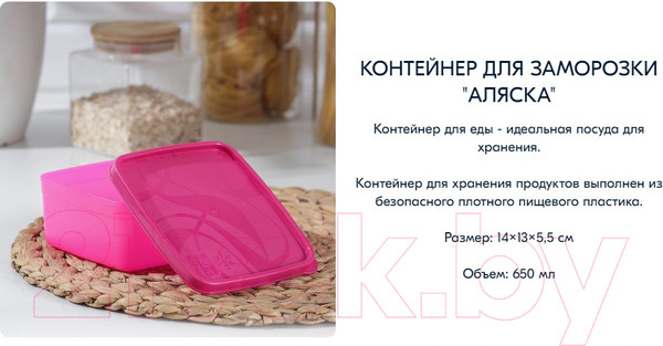 Изображение товара Контейнер Attribute Alaska SA-970W (белый)