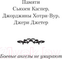 Изображение товара Книга АСТ Алита. Боевой ангел (Кэдиган П.)