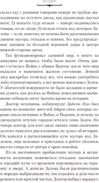 Изображение товара Книга АСТ Алита. Боевой ангел (Кэдиган П.)