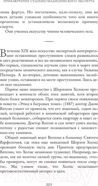Изображение товара Художественная книга Sindbad Чисто британское убийство (Уорсли Л.)