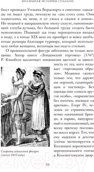 Изображение товара Книга Sindbad Английский дом. Интимная история (Уорсли Л.)