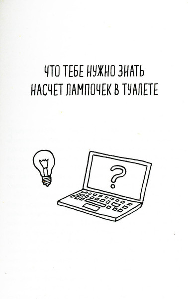 Изображение товара Книга Sindbad Что мой сын должен знать об устройстве этого мира (Бакман Фредрик)