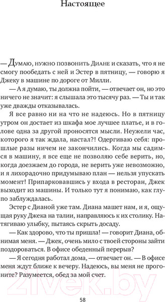 Изображение товара Книга Sindbad За закрытой дверью / 9785001312734 (Пэрис Б.Э.)