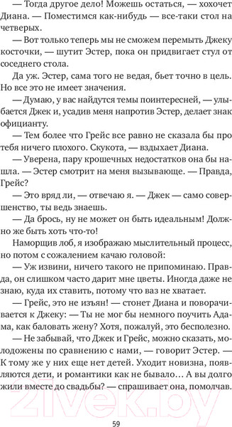 Изображение товара Книга Sindbad За закрытой дверью / 9785001312734 (Пэрис Б.Э.)