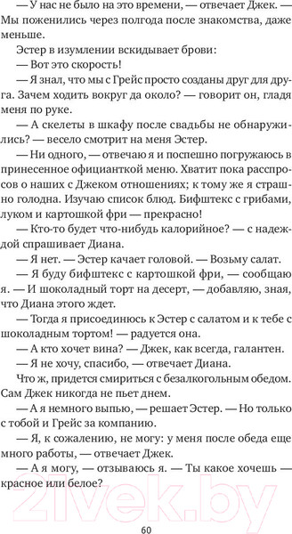 Изображение товара Книга Sindbad За закрытой дверью / 9785001312734 (Пэрис Б.Э.)