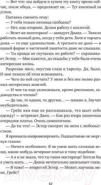 Изображение товара Книга Sindbad За закрытой дверью / 9785001312734 (Пэрис Б.Э.)