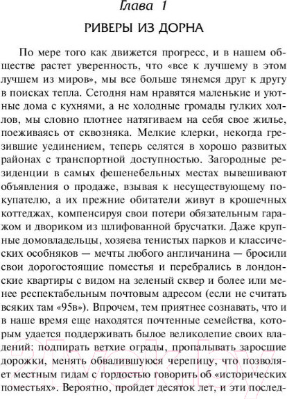 Изображение товара Книга АСТ Все еще мертв. Фальшивые намерения (Нокс Р.)