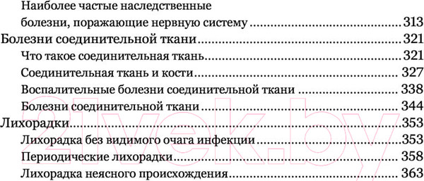 Изображение товара Нехудожественная книга АСТ Все о здоровье и развитии детей от 0 до 3 лет (Таточенко В.К.)