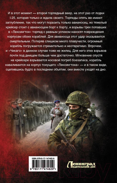 Изображение товара Книга АСТ Вторая Зимняя война (Михайловский А.Б., Маркова Ю.В.)