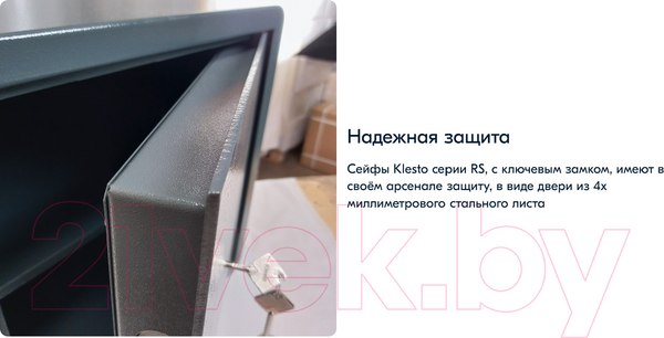 Изображение товара Мебельный сейф Klesto RS30K