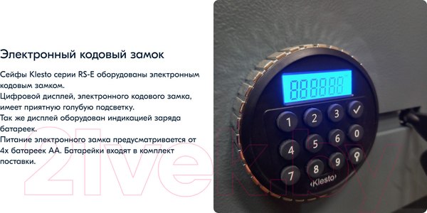 Изображение товара Мебельный сейф Klesto RS25EL