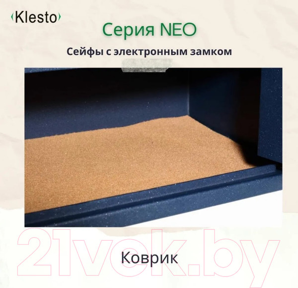 Изображение товара Мебельный сейф Klesto Neo 25E
