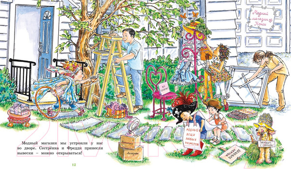 Изображение товара Книга Махаон Фэнси Нэнси. Бутик – просто шик! (О’Коннор Дж.)