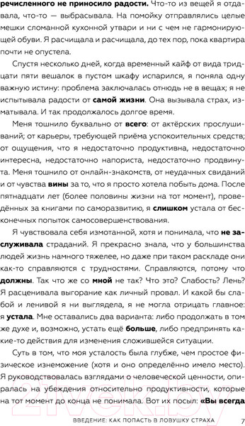 Изображение товара Книга АСТ За*бан, но не сломлен. Как побороть весь мир (Дунер К.)