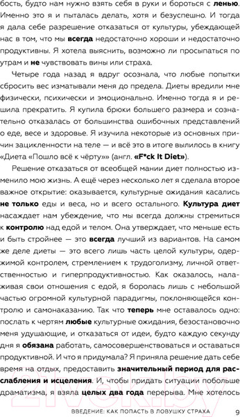 Изображение товара Книга АСТ За*бан, но не сломлен. Как побороть весь мир (Дунер К.)