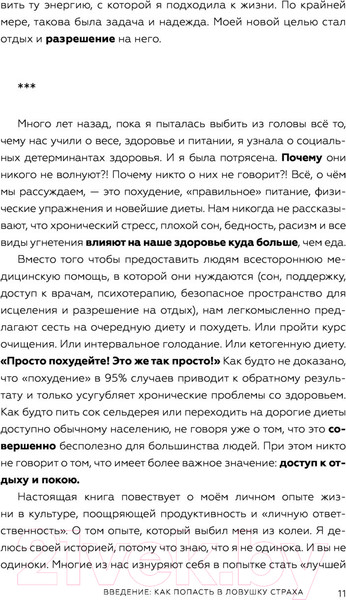 Изображение товара Книга АСТ За*бан, но не сломлен. Как побороть весь мир (Дунер К.)