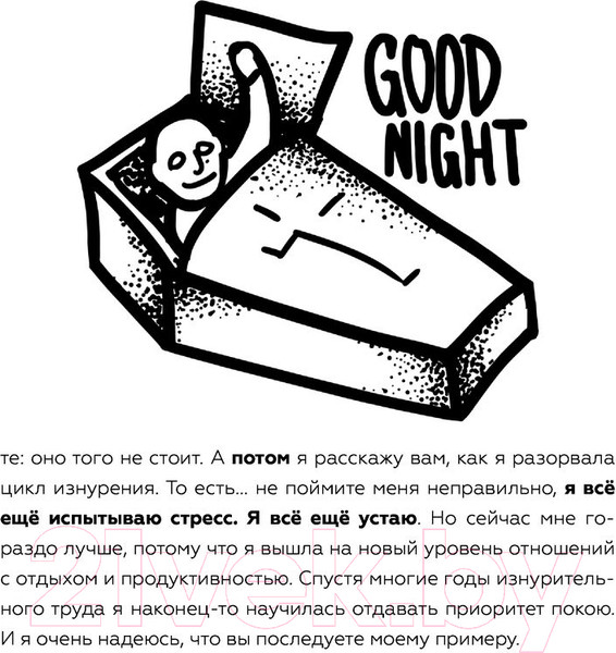 Изображение товара Книга АСТ За*бан, но не сломлен. Как побороть весь мир (Дунер К.)
