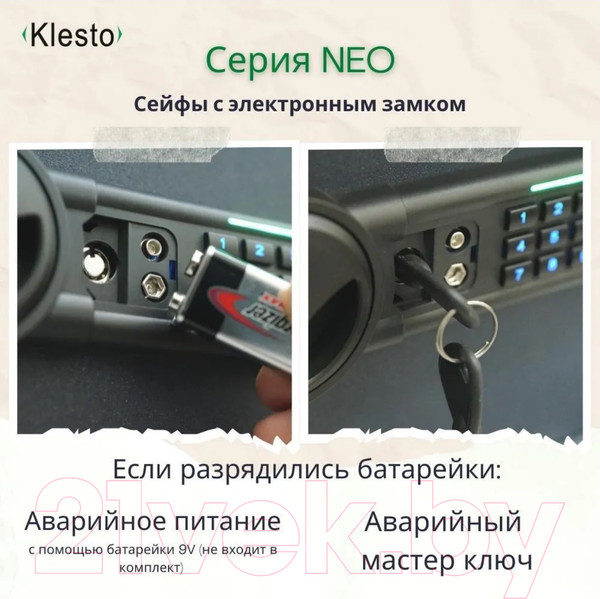 Изображение товара Мебельный сейф Klesto Neo 40E