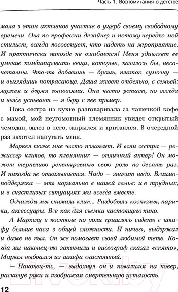 Изображение товара Книга АСТ Зажги свою звезду. Книга о силе воли (Плотникова С.)