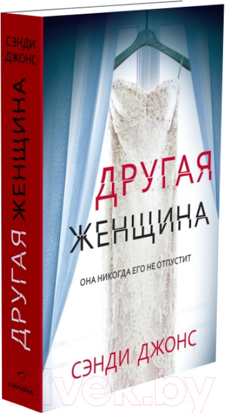 Изображение товара Художественная книга Sindbad Другая женщина (Джонс С.)
