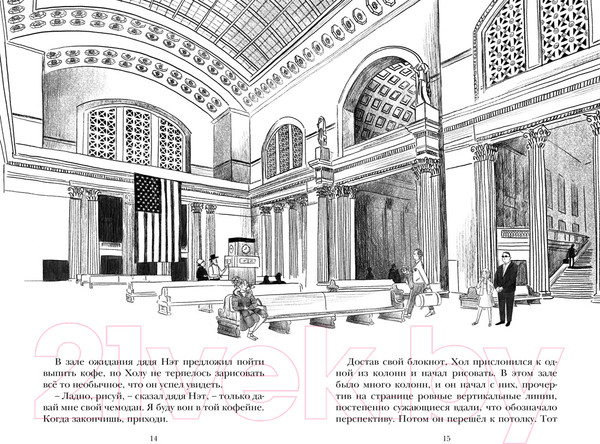 Изображение товара Книга Махаон Похищение в Калифорнийской комете (Леонард М., Сэджман С.)