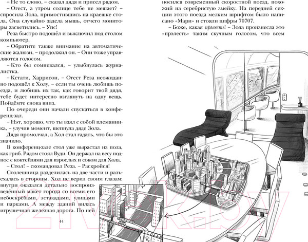 Изображение товара Книга Махаон Похищение в Калифорнийской комете (Леонард М., Сэджман С.)