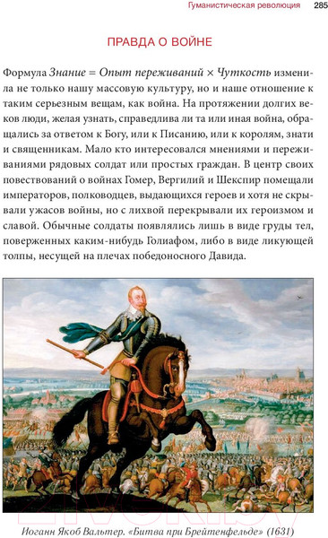 Изображение товара Книга Sindbad Homo Deus. Краткая история будущего (Харари Ю.Н.)