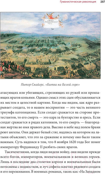 Изображение товара Книга Sindbad Homo Deus. Краткая история будущего (Харари Ю.Н.)