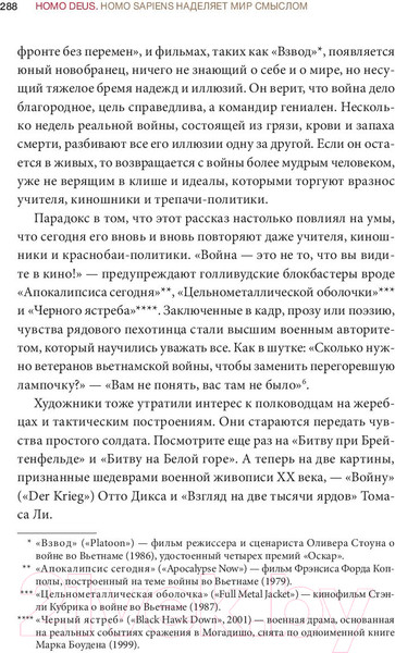 Изображение товара Книга Sindbad Homo Deus. Краткая история будущего (Харари Ю.Н.)