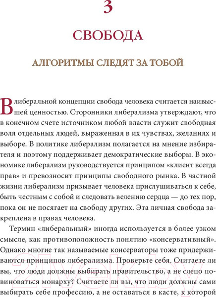 Изображение товара Книга Sindbad 21 урок для XXI века (Харари Ю.Н.)