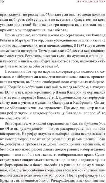 Изображение товара Книга Sindbad 21 урок для XXI века (Харари Ю.Н.)