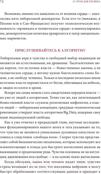 Изображение товара Книга Sindbad 21 урок для XXI века (Харари Ю.Н.)