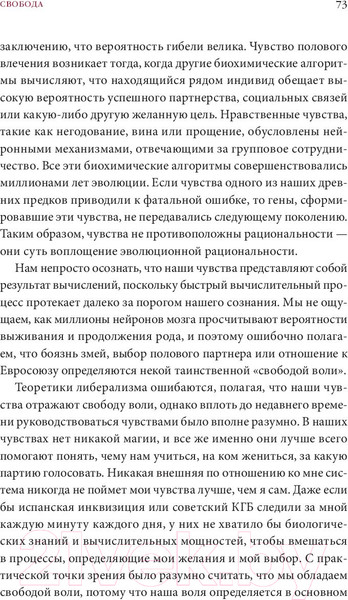 Изображение товара Книга Sindbad 21 урок для XXI века (Харари Ю.Н.)