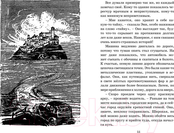 Изображение товара Книга Махаон Тайна Приюта контрабандистов (Блайтон Э.)