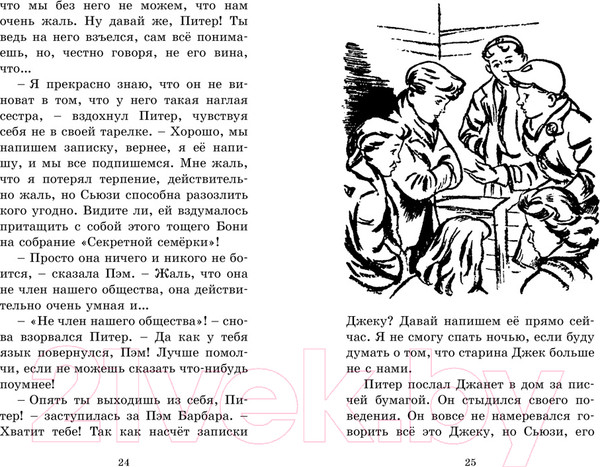 Изображение товара Книга Махаон Дело о похищении собак (Блайтон Э.)