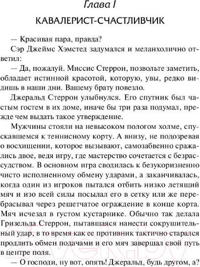 Изображение товара Книга АСТ Капитан повесился! Предполагаемый наследник (Уэйд Г.)