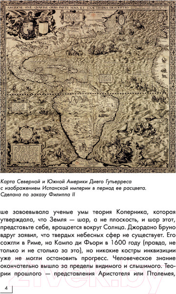 Изображение товара Книга АСТ Караваджо (Макаров Д.А.)