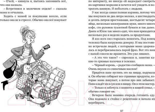 Изображение товара Книга Махаон Меня зовут Астрид! (Ланнебу Ш.)