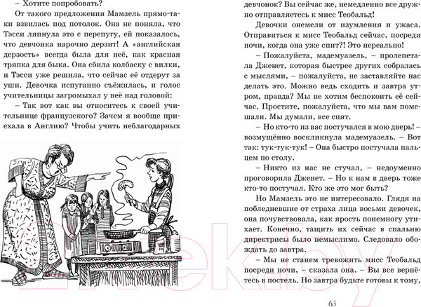 Изображение товара Книга Махаон Летние приключения близнецов в школе Сент-Клэр (Блайтон Э.)