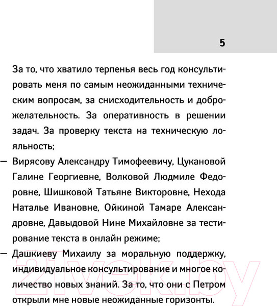 Изображение товара Книга АСТ Компьютерный букварь для любимых чайников (Левина Л.Т.)