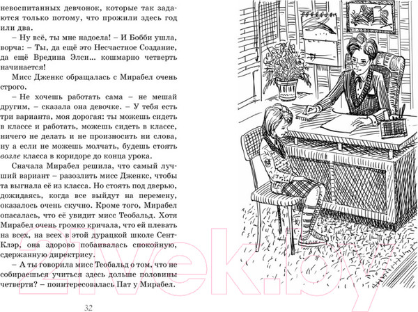 Изображение товара Книга Махаон Новые друзья близнецов в школе Сент-Клэр (Блайтон Э.)