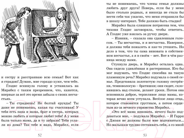 Изображение товара Книга Махаон Новые друзья близнецов в школе Сент-Клэр (Блайтон Э.)