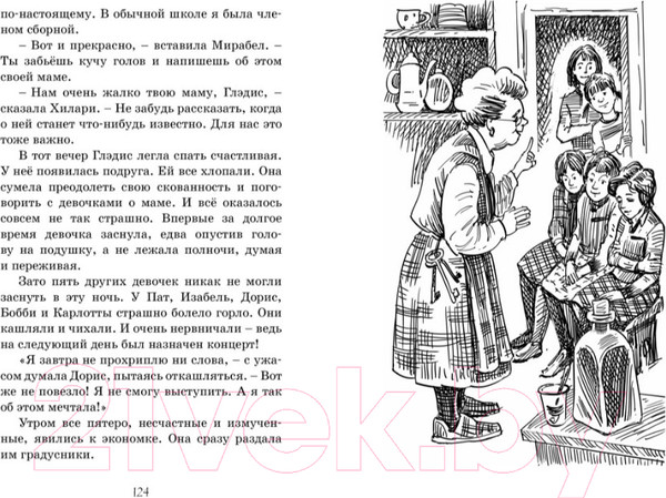 Изображение товара Книга Махаон Новые друзья близнецов в школе Сент-Клэр (Блайтон Э.)