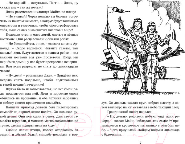 Изображение товара Книга Махаон Тайна затерянной горы (Блайтон Э.)