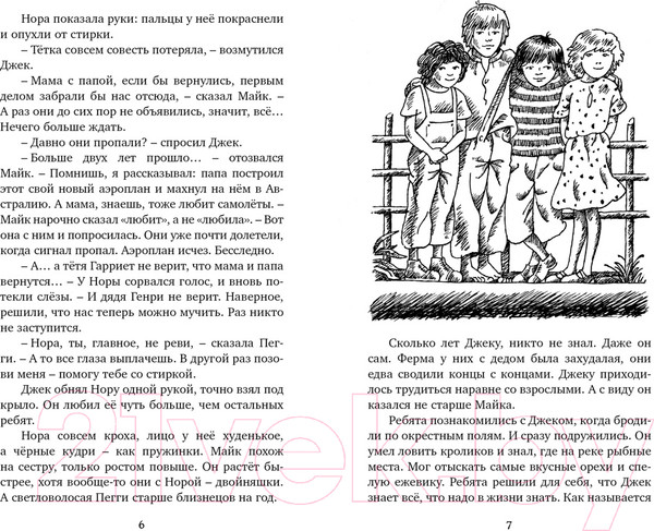 Изображение товара Книга Махаон Тайна необитаемого острова (Блайтон Э.)