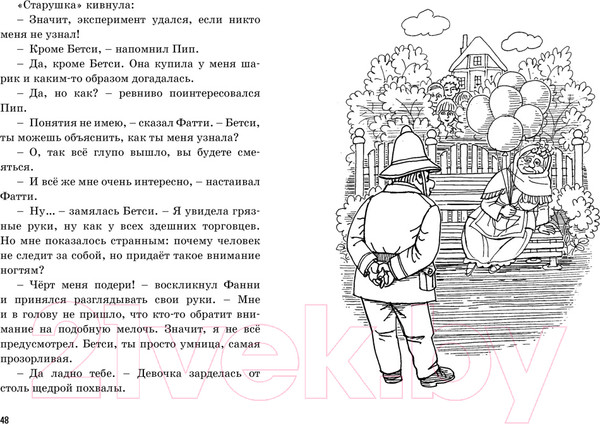 Изображение товара Книга Махаон Тайна жемчужного ожерелья (Блайтон Э.)